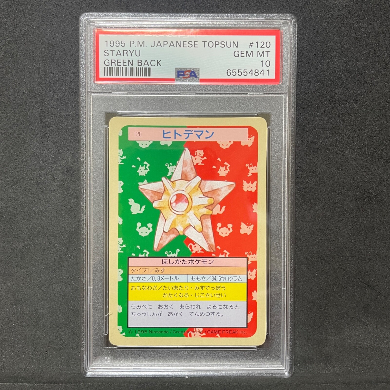 PSA 10 GEM MINT Pokemon Topsun Vintage card 1995 Green Back 120 Staryu E527
