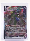 GARBODOR VMAX 2021 POKEMON SWSH EVOLVING SKIES ULTRA RARE 101/203 Q2045