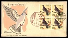 Mayfairstamps Japan FDC 1963 Bird Block First Day Cover aax_25179