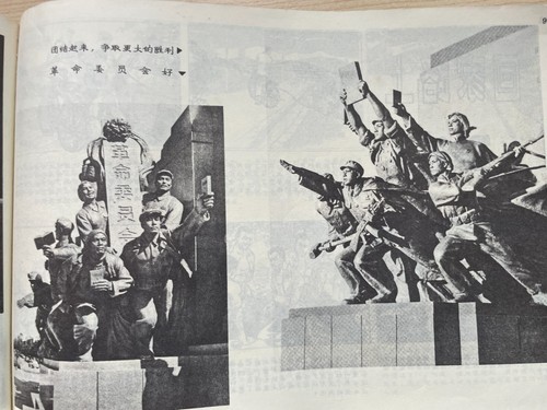 China Culture Revolution Pictorial Magazine Worker Peasant Soldier 1971 Original - Picture 8 of 11