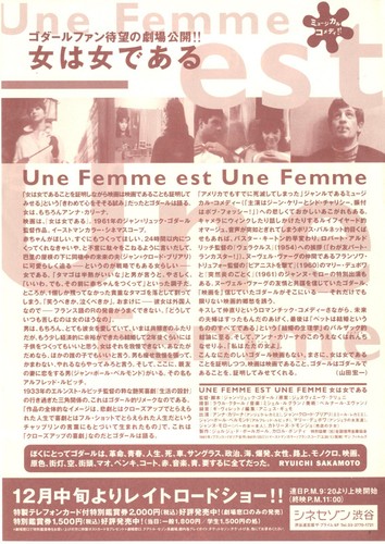 A WOMAN IS A WOMAN:Jean-Luc Godard-Original Japanese Mini Poster Chirashi - Picture 2 of 3