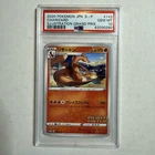 2020 Charizard 143/S-P Japanese Pokemon Illustration Grand Prix PSA 10 US Seller