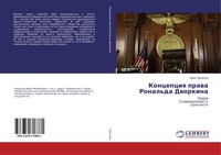Iwan Churnosow | Koncepciq Prawa Ronal'da Dworkina | Taschenbuch | Russisch