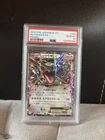 Rayquaza EX 2015 Japanese XY-P Promo Holo 122/XY-P PSA 10 Pokémon Card