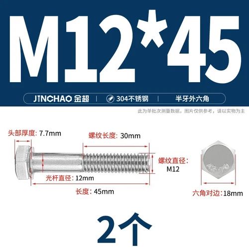M6M8M10M12 Hexagon Head Bolts Part Threaded Hex Bolt Screw 304 Stainless Steel D - Picture 100 of 254