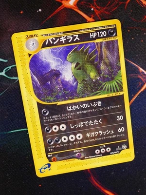 Tyranitar 070/087 Wind from the Sea for sale | eBay