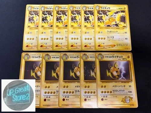 Raichu PSA 10