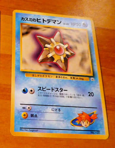 POKEMON POCKET JAPANESE CARD CARTE Staryu LV.20 No.120 NO RARITY MARK NM 1996