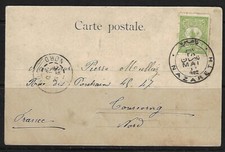 PALESTYNE 1903 NAZARETH SUPER ANULOWANIE OTOMANA WIĄZANA