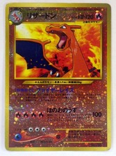 Charizard 006 Neo Premium File 2 Pokemon Japanese Card Promo Reverse Holo TCG D