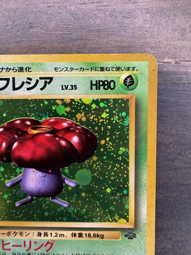 Pokémon Japanese Jungle #045 Vileplume 1998 holograma raro - Imagen 3 de 7