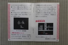 Abunai Deka Famicom Nintendo FC Japan Import Complete CIB Tested Working