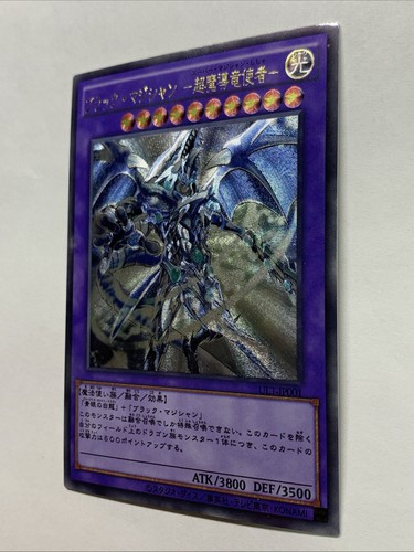 Dark Magician The Dragon Knight Card Holo Anime Yugioh Alt Art Ultimate Rare OCG - Picture 7 of 9