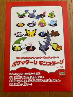 Rare POKEMON Japan flyer posters VINTAGE 2002-08-issued die
