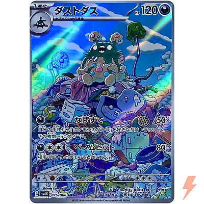 Garbodor AR 075/066 SV4K Ancient Roar - Pokemon Card Garbodor AR 075/066 SV4K Ancient Roar - Pokemon Card
