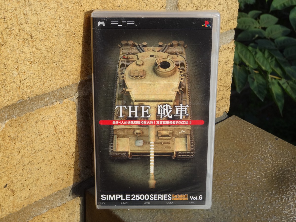 Simple 2500 Series Vol. 6: The Sensha (2006) New Factory Sealed