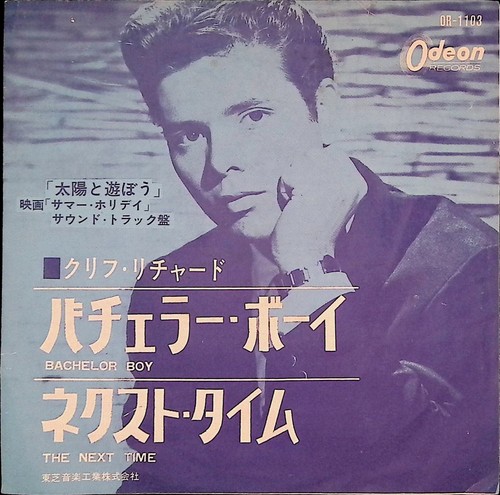 Cliff Richard Bachelor Boy Japan 7" 1963 The Next Time OR-1103