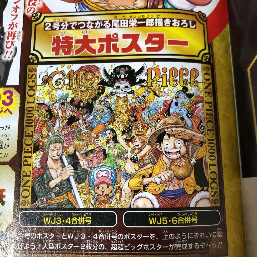 ONE PIECE Episode 1000 2set Special Poster Weekly Shonen JUMP 2021  No.3.4.5.6