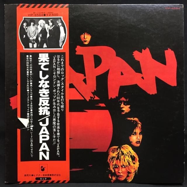 Japan/Adolescent Sex, Japan Issue, with Obi, Vinyl Near Mint | eBay