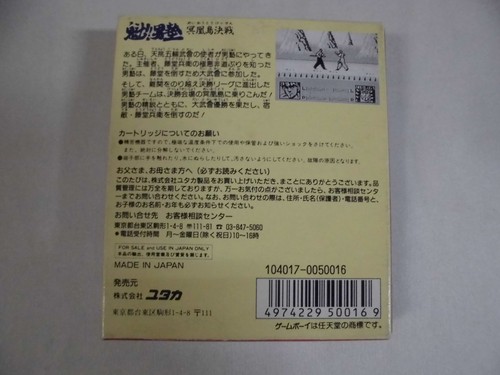 GB -- Sakigake!! Otokojuku -- New!! Box. Game Boy, JAPAN Game. 11749 - Picture 3 of 12