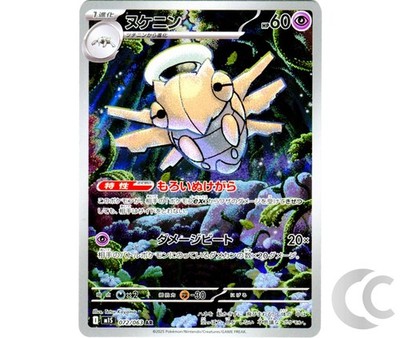 Shedinja 072/63 Mega Symphonia AR Pokemon TCG Japanese NM