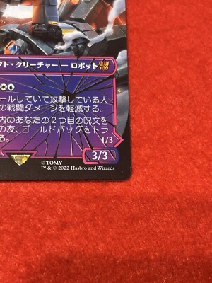 MTG Goldbug, Humanity's Ally - Shattered Glass - BOT 25