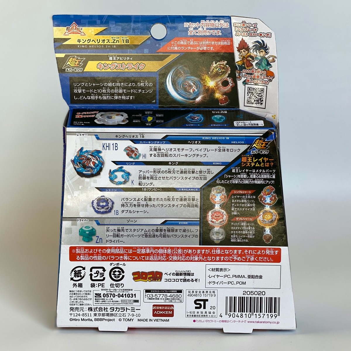 Takara Tomy Beyblade Burst B-160 Booster King Helios .Zn 1B USA