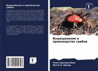 Vyraschiwanie I Proizwodstwo Gribow Rohit Shankar Mane (U. A.) Taschenbuch 2021