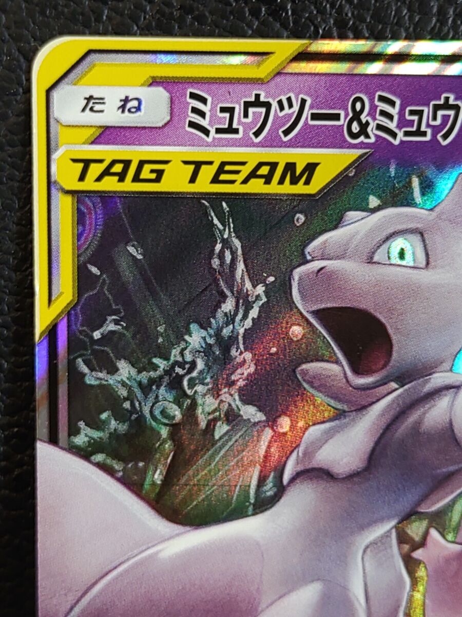 Pokemon Card Mewtwo & Mew GX - RR 052-173-SM12A-B Japan : Toys & Games 