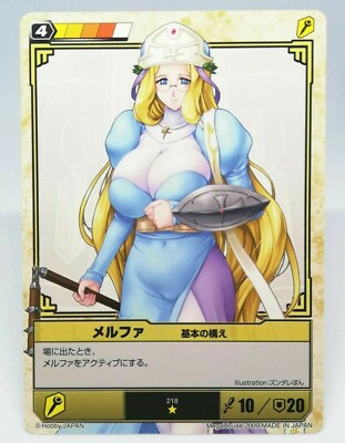 Melpha No.218 Basic stance Queen's Blade The Duel Trading Card