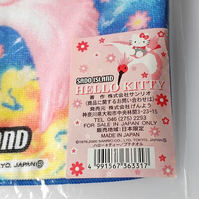 Hello Kitty Sanrio Gotochi Mini Towel Sado Island Limited ED 2000