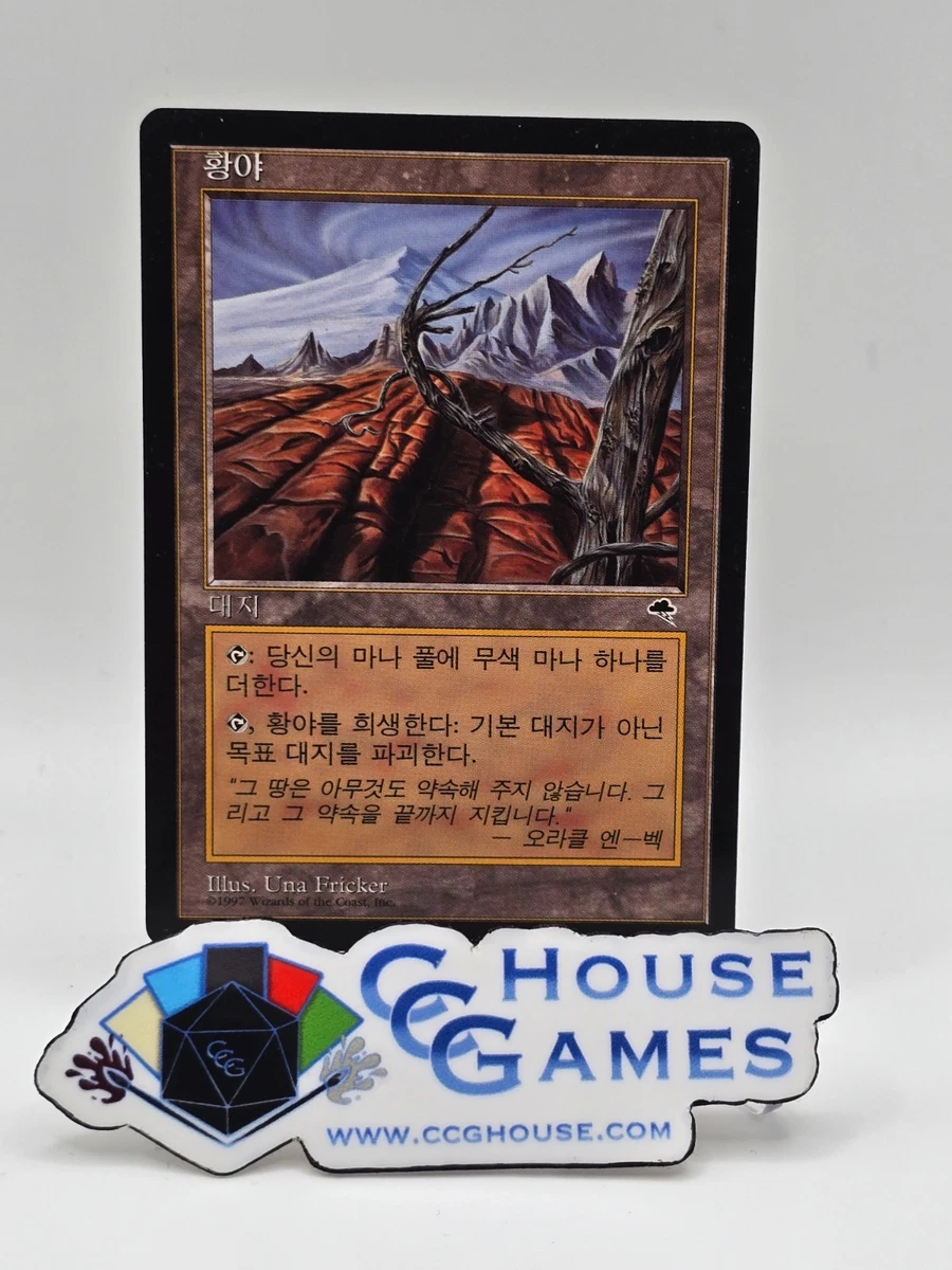 Tempest Trading Card Games in Korean for sale | eBay