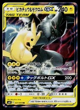 Pikachu & Zekrom GX #101 Prices | Pokemon Japanese Tag Bolt