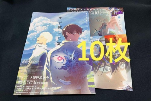 The Summer Hikaru Died 10 Flyers Collectible Anime Card PM新品