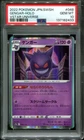 Gengar #048/172 VSTAR Universe PSA 10 Pokemon Card