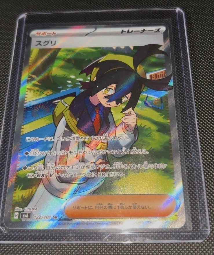 Kieran 122/101 Sv6: Transformation Mask Holo (Japanese) (Gem Mint)