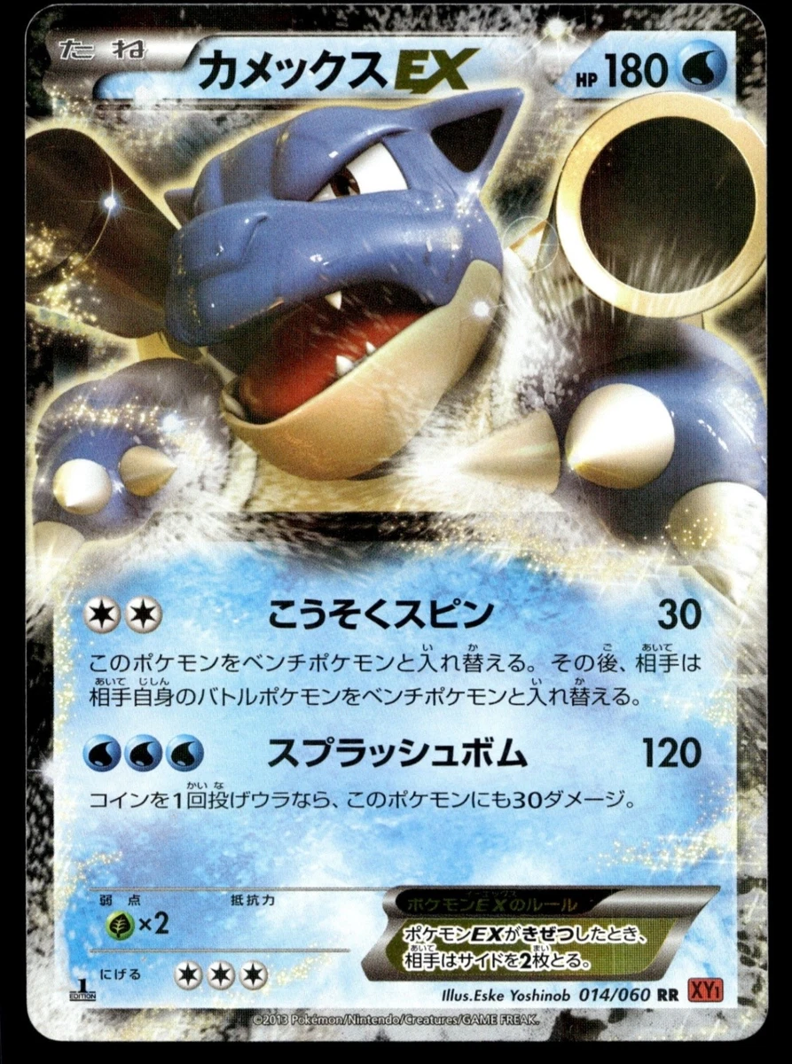 Blastoise Pokémon TCG XY Japanese Individual Collectible Card Game