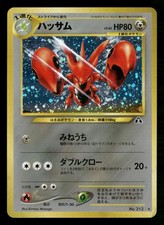 Scizor NO. 212 Holo Rare Neo Discovery Pokemon Japanese Lightly Played