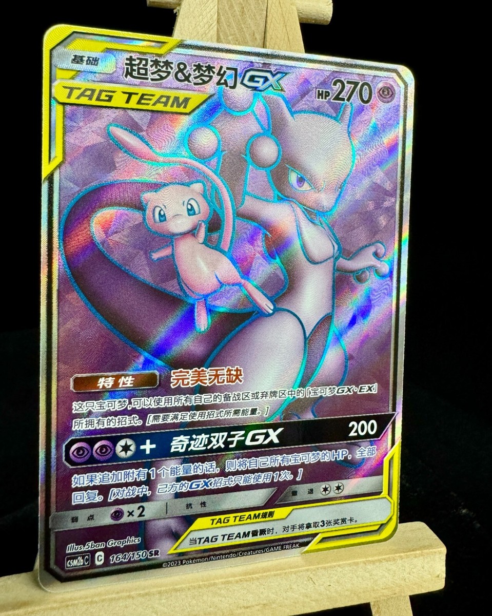Pokemon TCG S-Chinese Card Sun & Moon CSM2bC-164 Mewtwo & Mew-GX