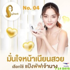 No. 04 Base de maquillaje en polvo mate Chaonang Perfect Bright UV 10 g desenfoca los poros