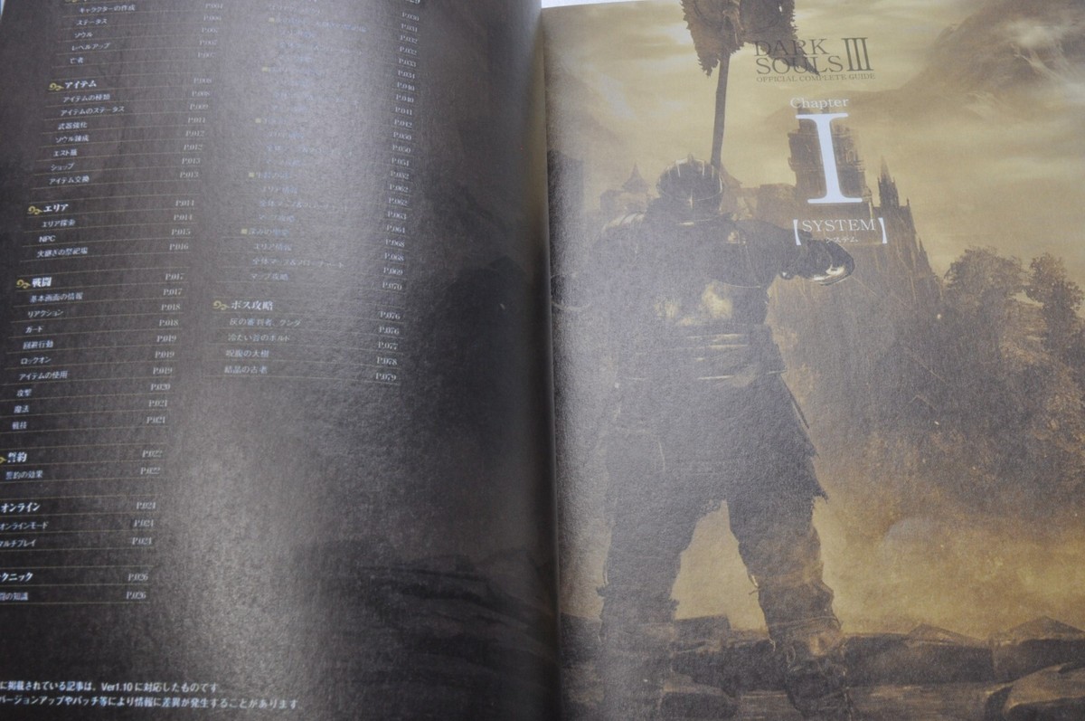 全巻セット Dark Souls 1-2-3 The Official Guide 全巻セット Dark Souls 1-2-3 The Official Guide DARK SOULS I