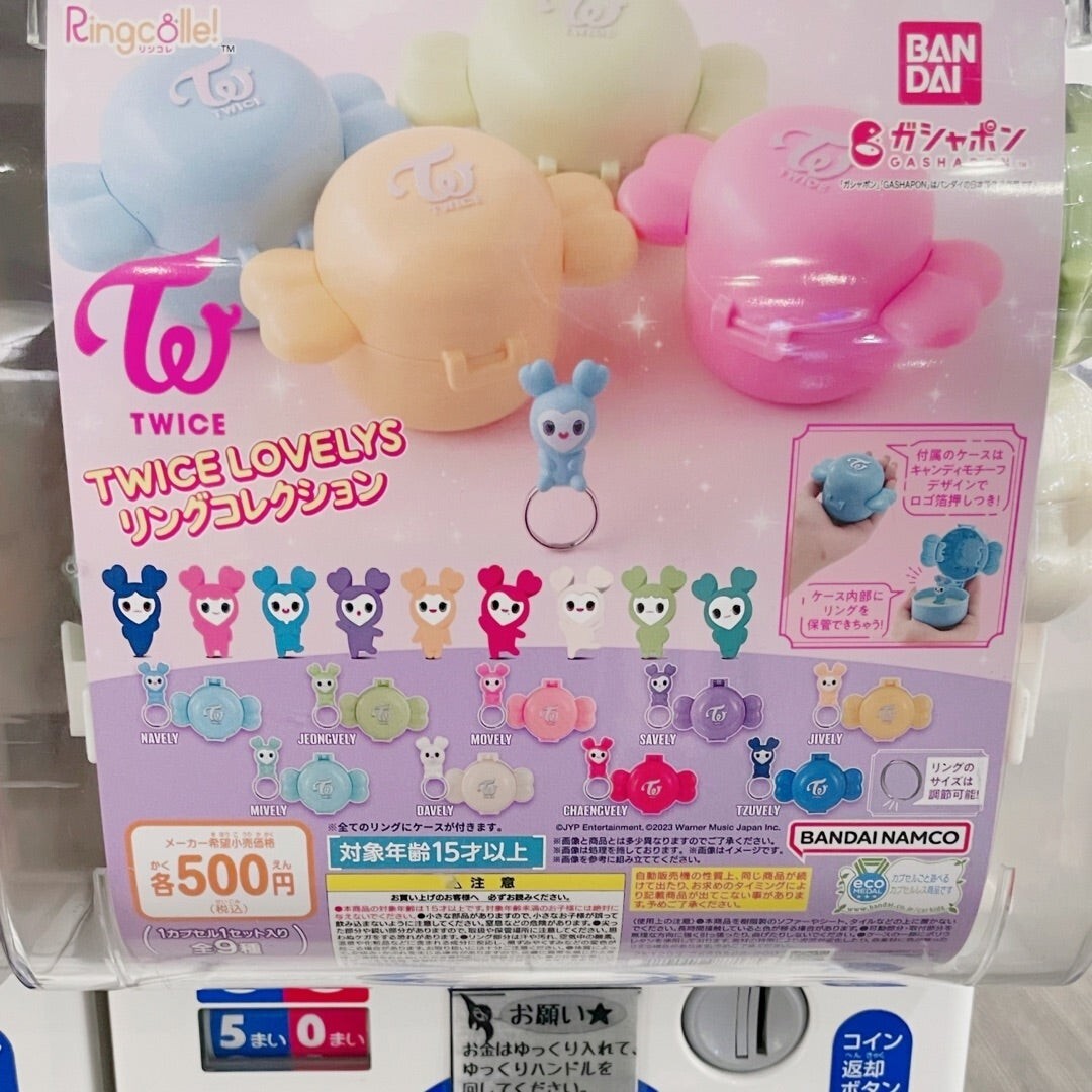 ♡新品未開封♡ TWICE READY TO BE ガチャ 指輪 6個セット ♡新品未開封♡ TWICE READY TO BE ガチャ 指輪 6個セット