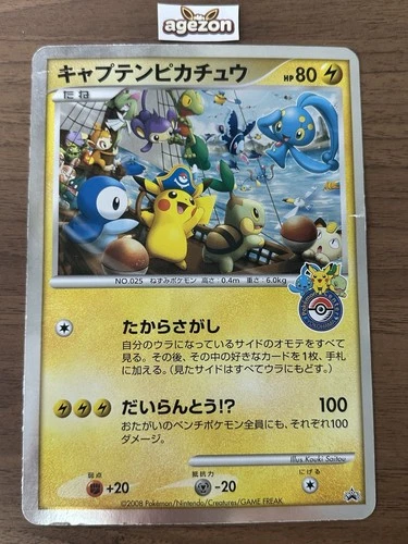 Captain Pikachu Jumbo Promo Card Pokemon Center Yokohama 2008 Japanese 362