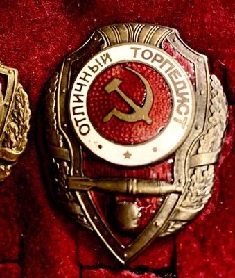 VINTAGE USSR Uniform Soviet Excellent TORPEDO BOMBERS NAVY Screw Badge HEAVY MET