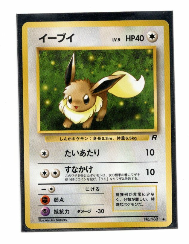 Pokemon Japanese Eevee Team Rocket No.133 Near Mint NM | eBay