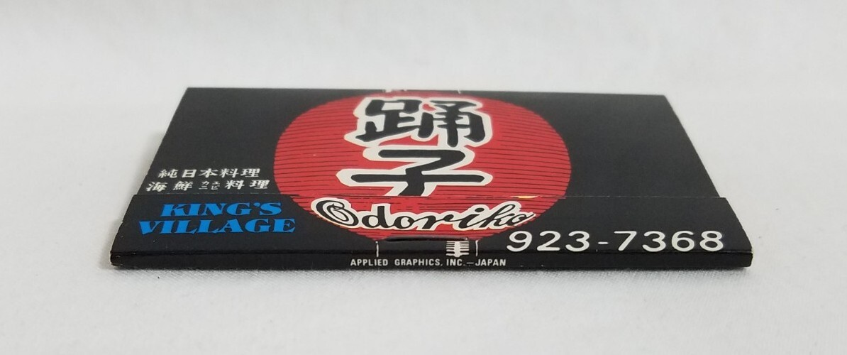 Vintage Matchbook Maiko Odoriko Seafood Restaurant Honolulu HI Advertising Full