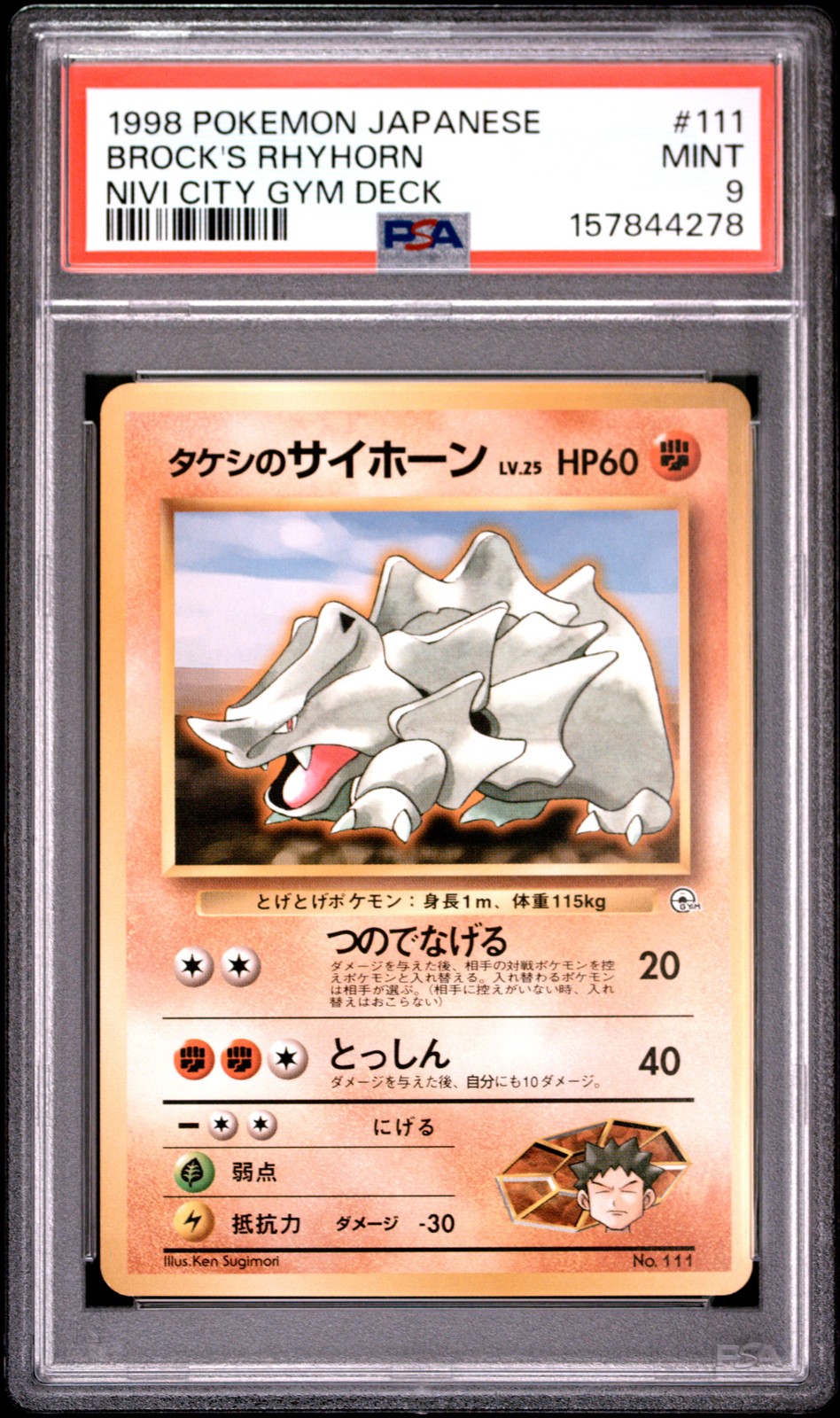 1998 POKEMON JAPANESE NIVI CITY GYM DECK #111 BROCK'S RHYHORN PSA 9