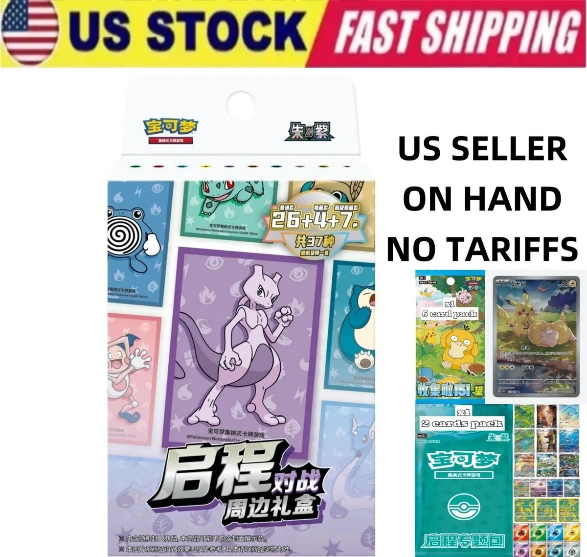 2025 New Pokemon TCG Chinese Exclusive Journey Battle Peripheral