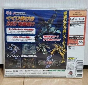 New Zero Gunner 2 Dreamcast Japan NTSC-J Psikyo Shmup Shooter Sega DC Rare