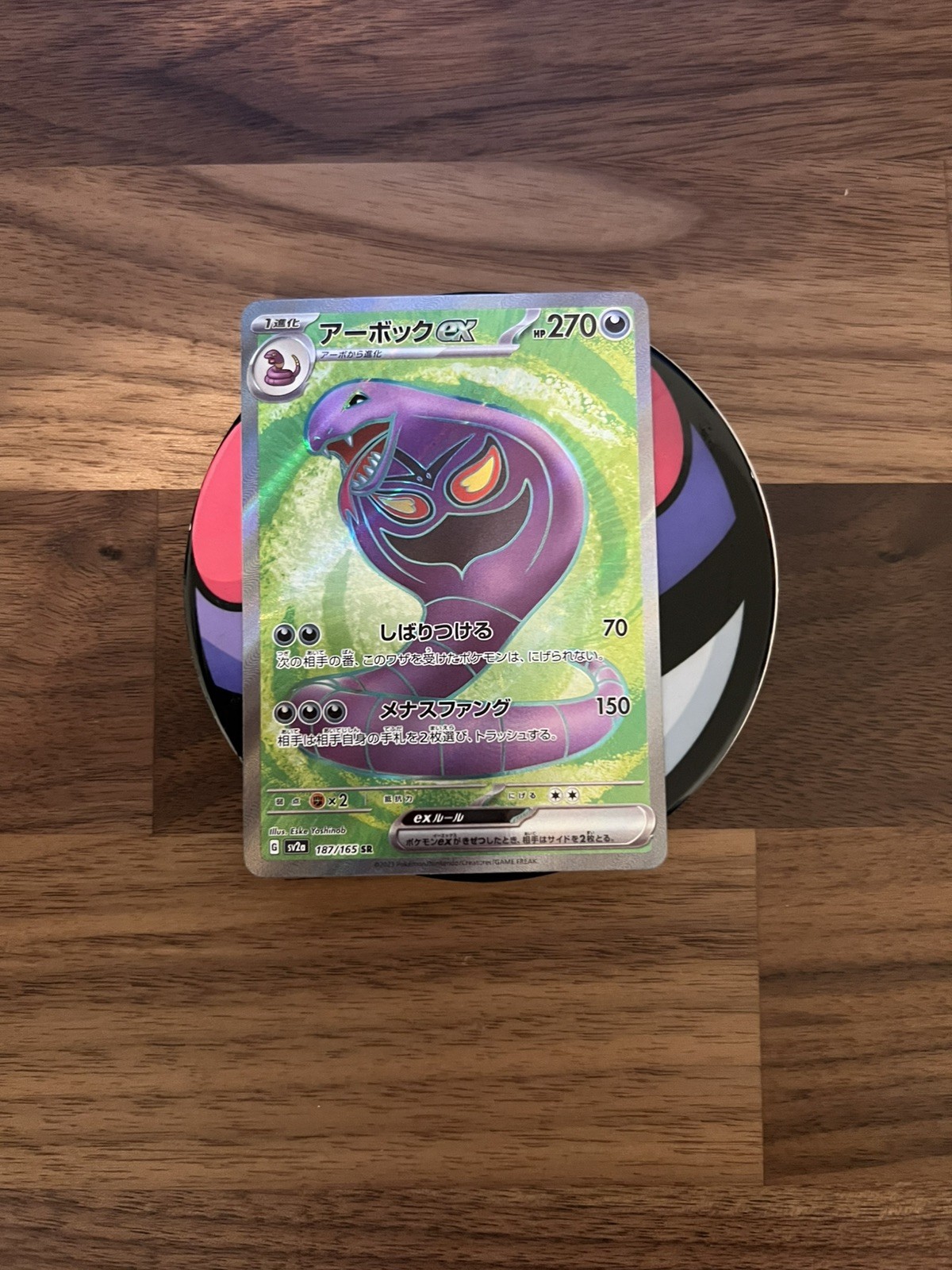 NM - Pokemon Japanese Arbok ex 187/165 SR 151 sv2a
